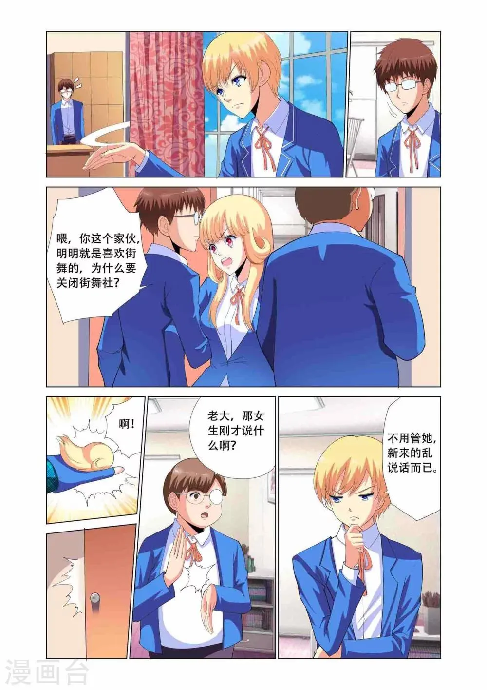 第3话 第11页