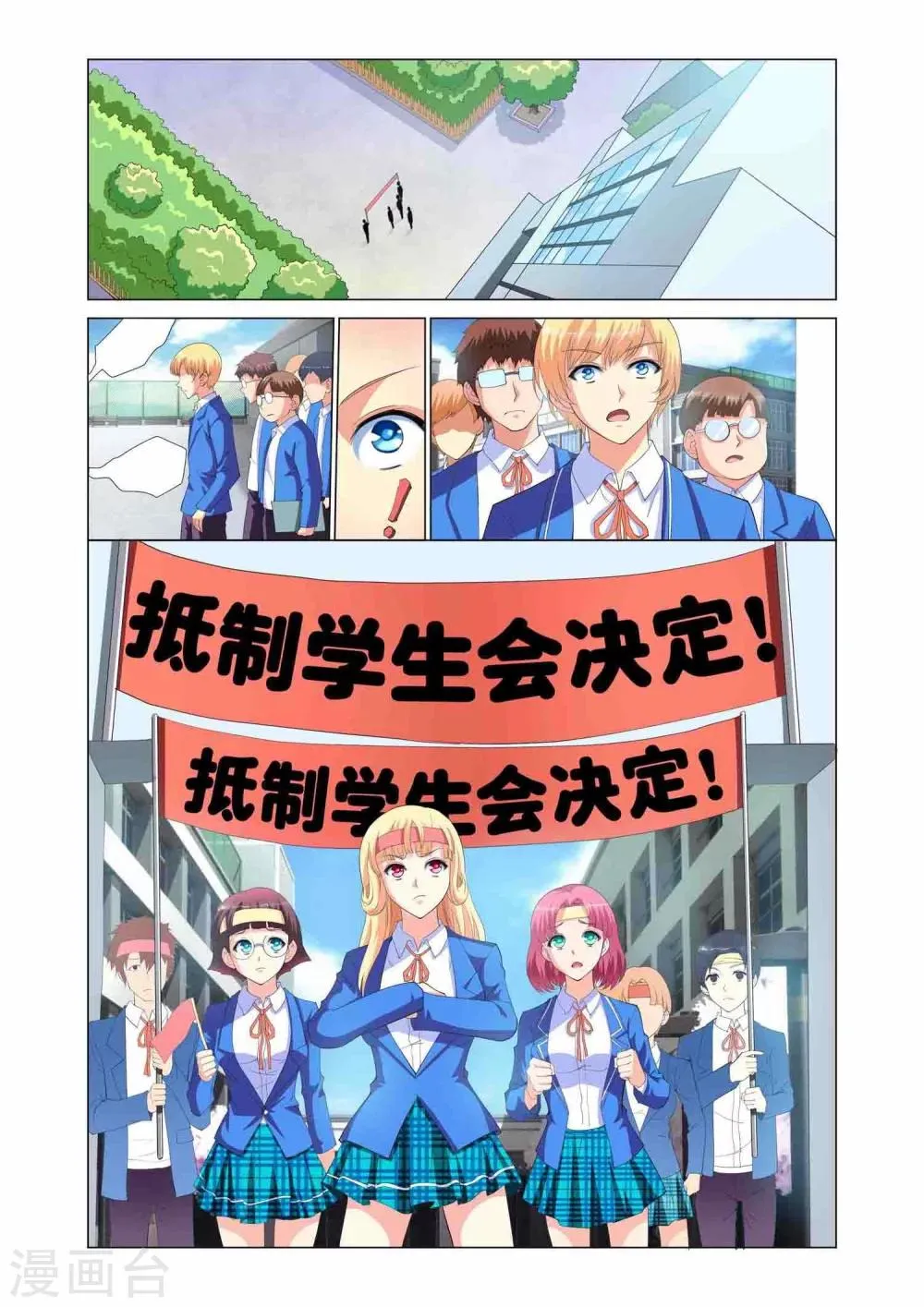 第3话 第13页