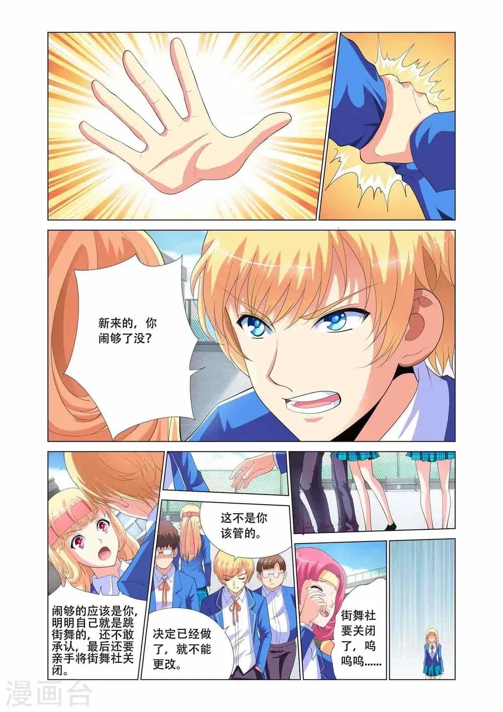 第3话 第14页