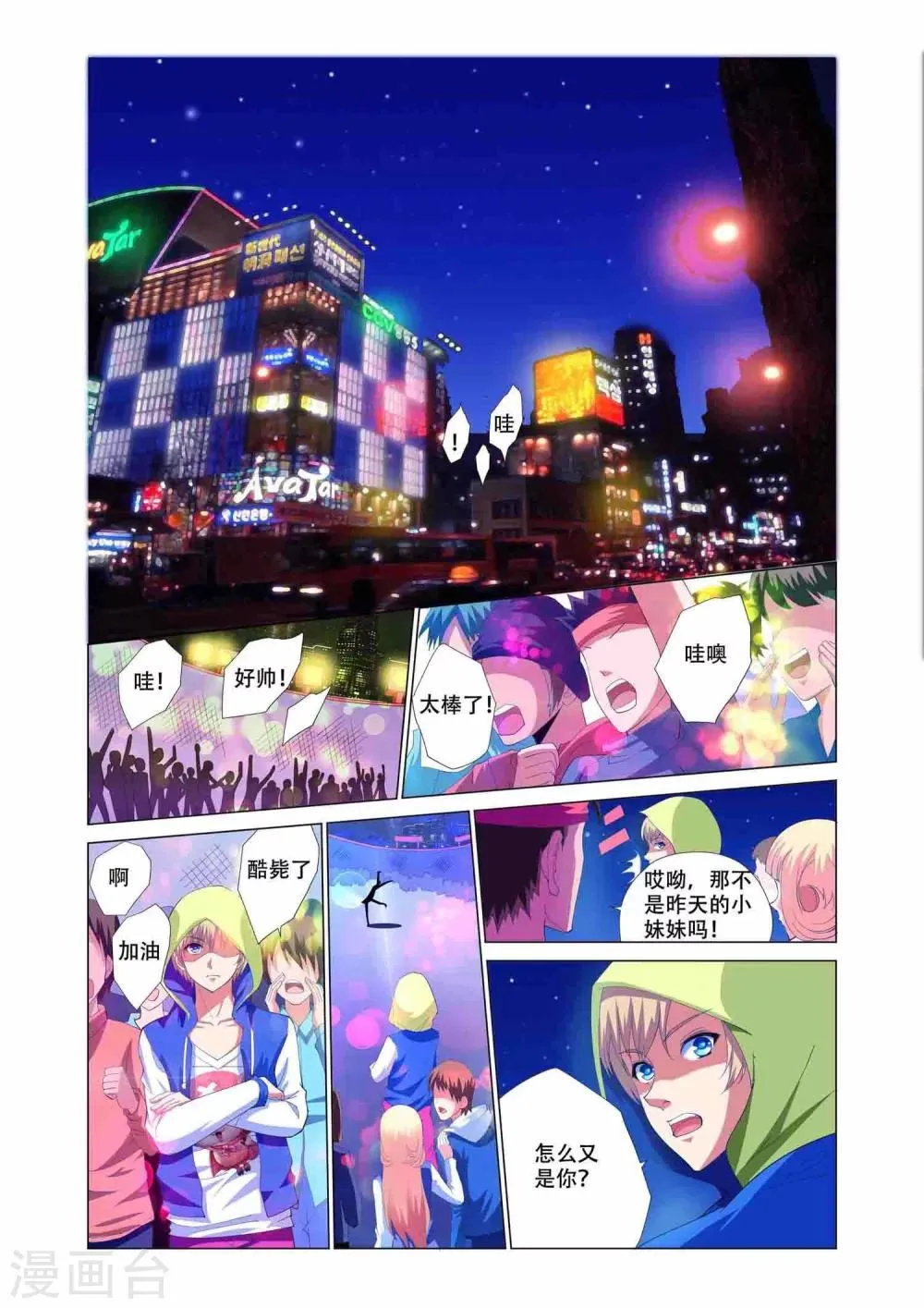 第3话 第15页