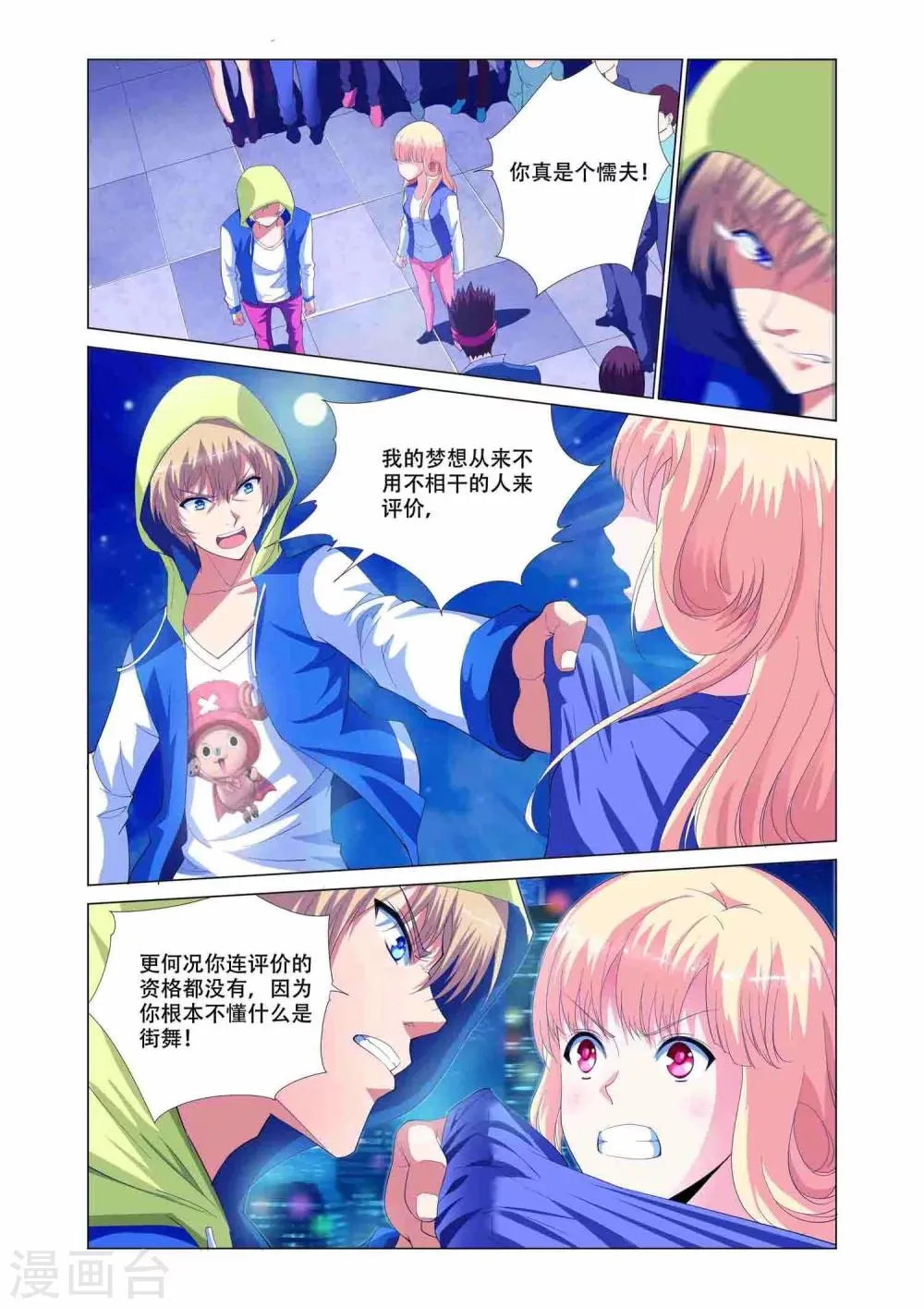 第3话 第17页