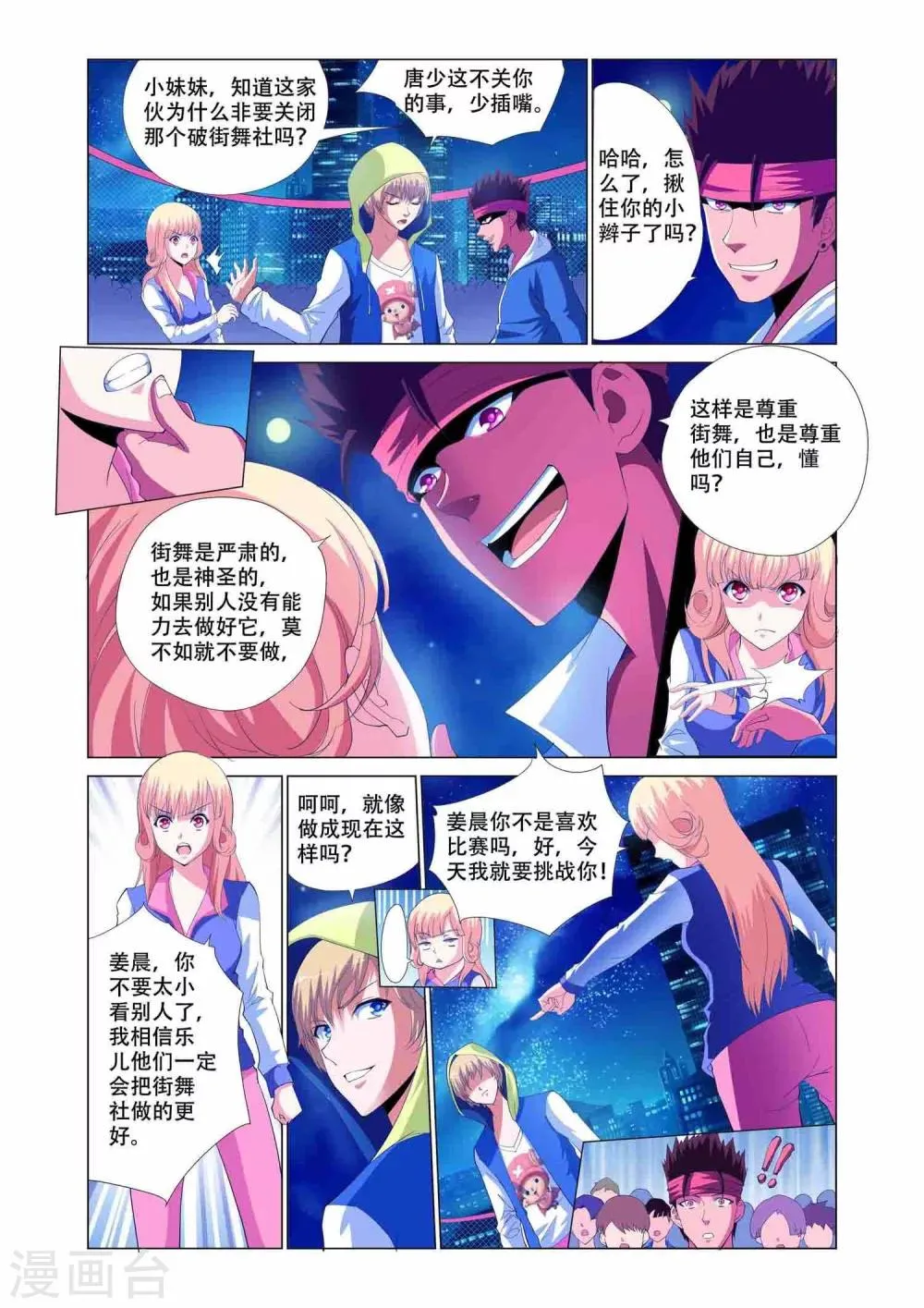 第3话 第18页