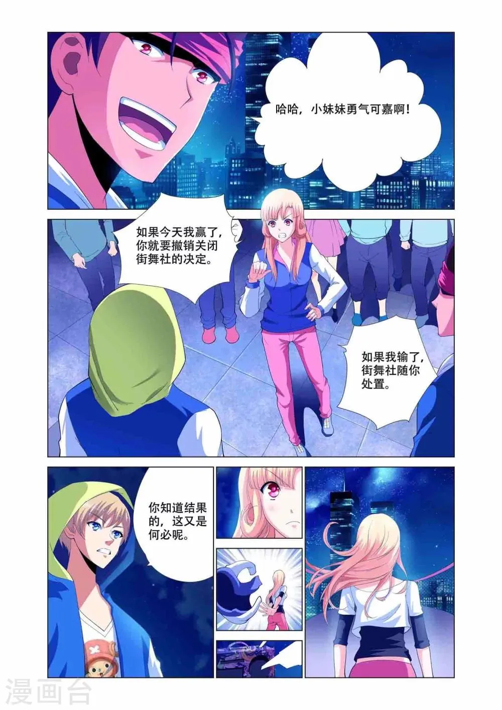 第3话 第19页