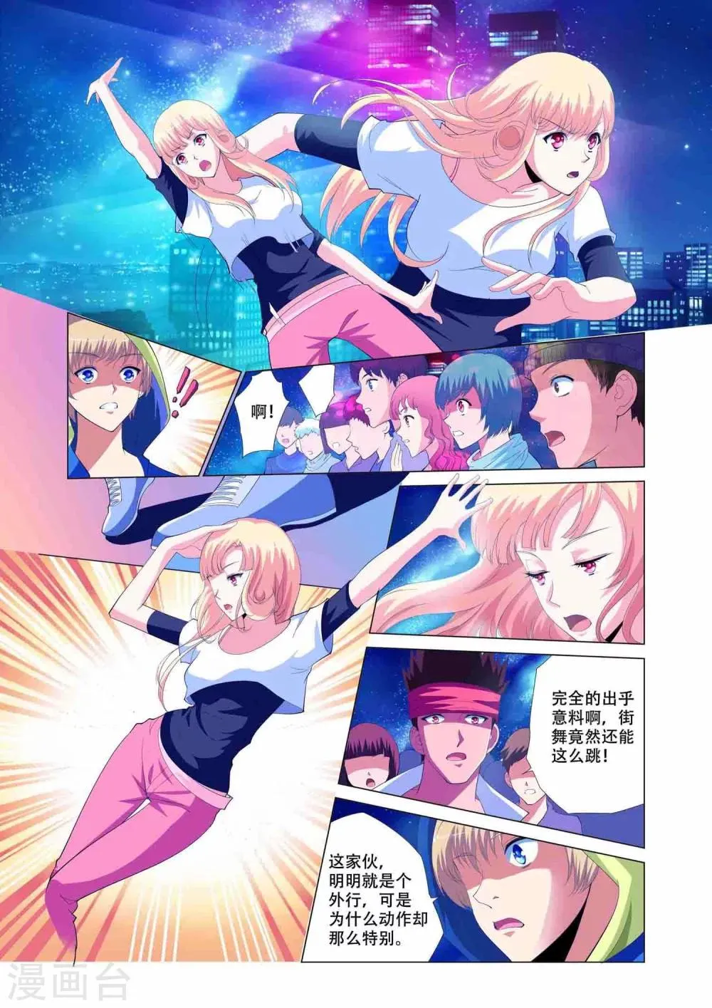 第3话 第21页