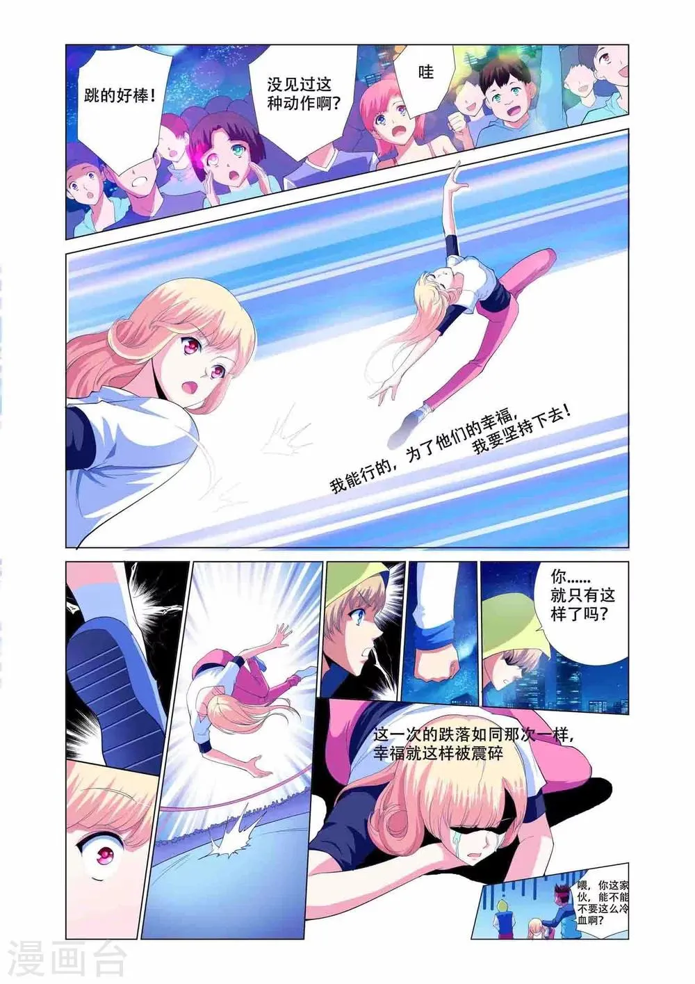 第3话 第22页