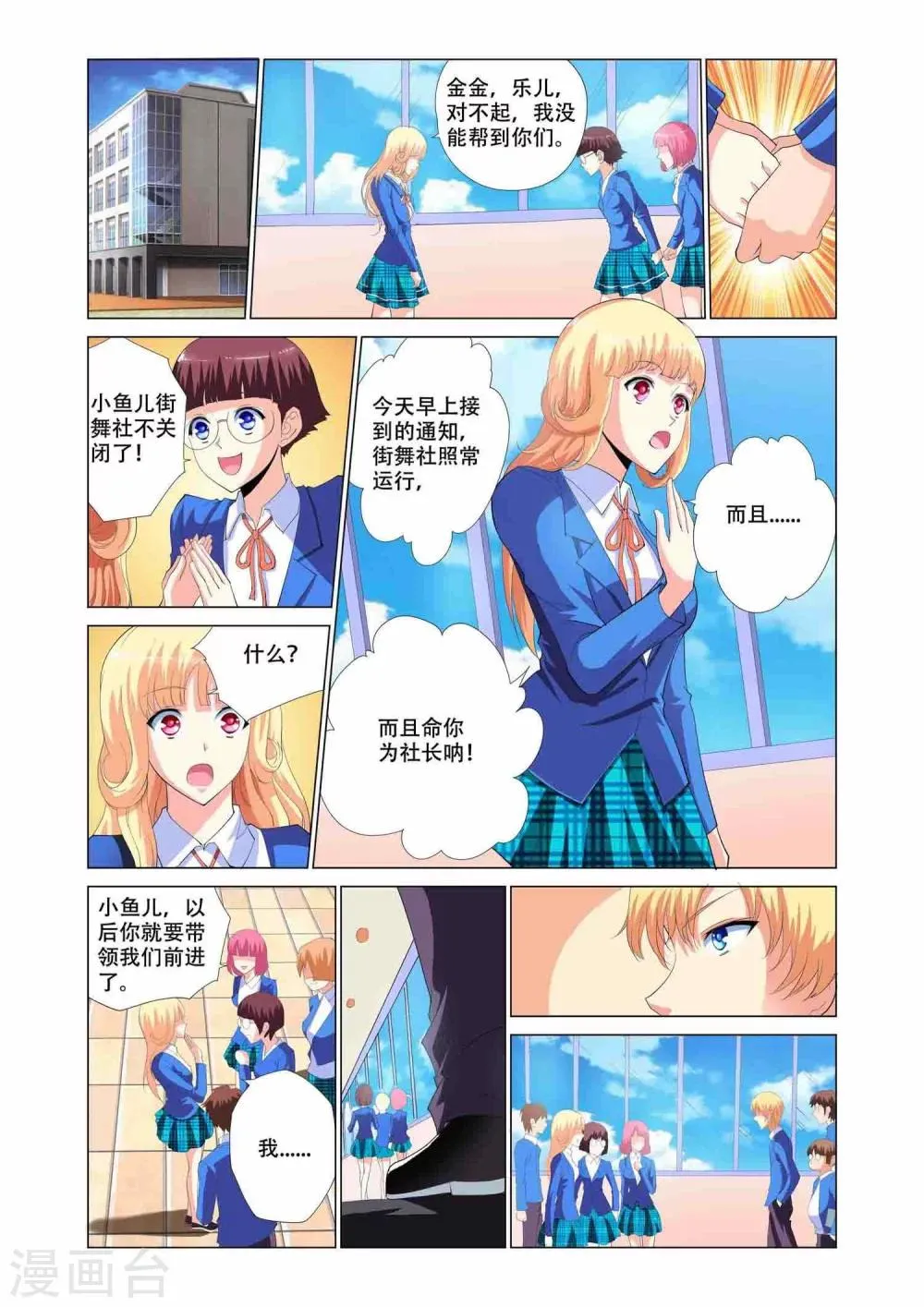 第3话 第23页