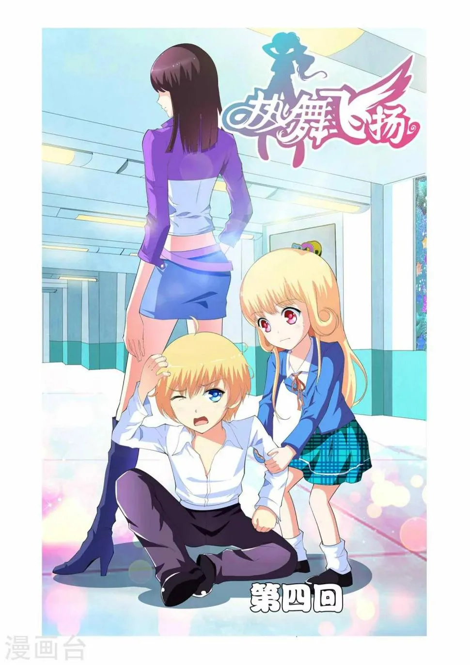 第4话 第1页