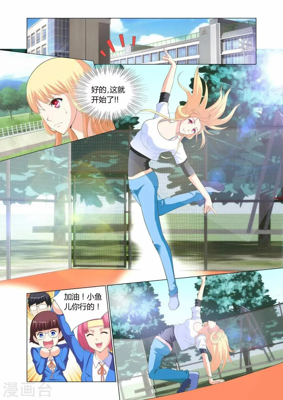 第4话 第2页