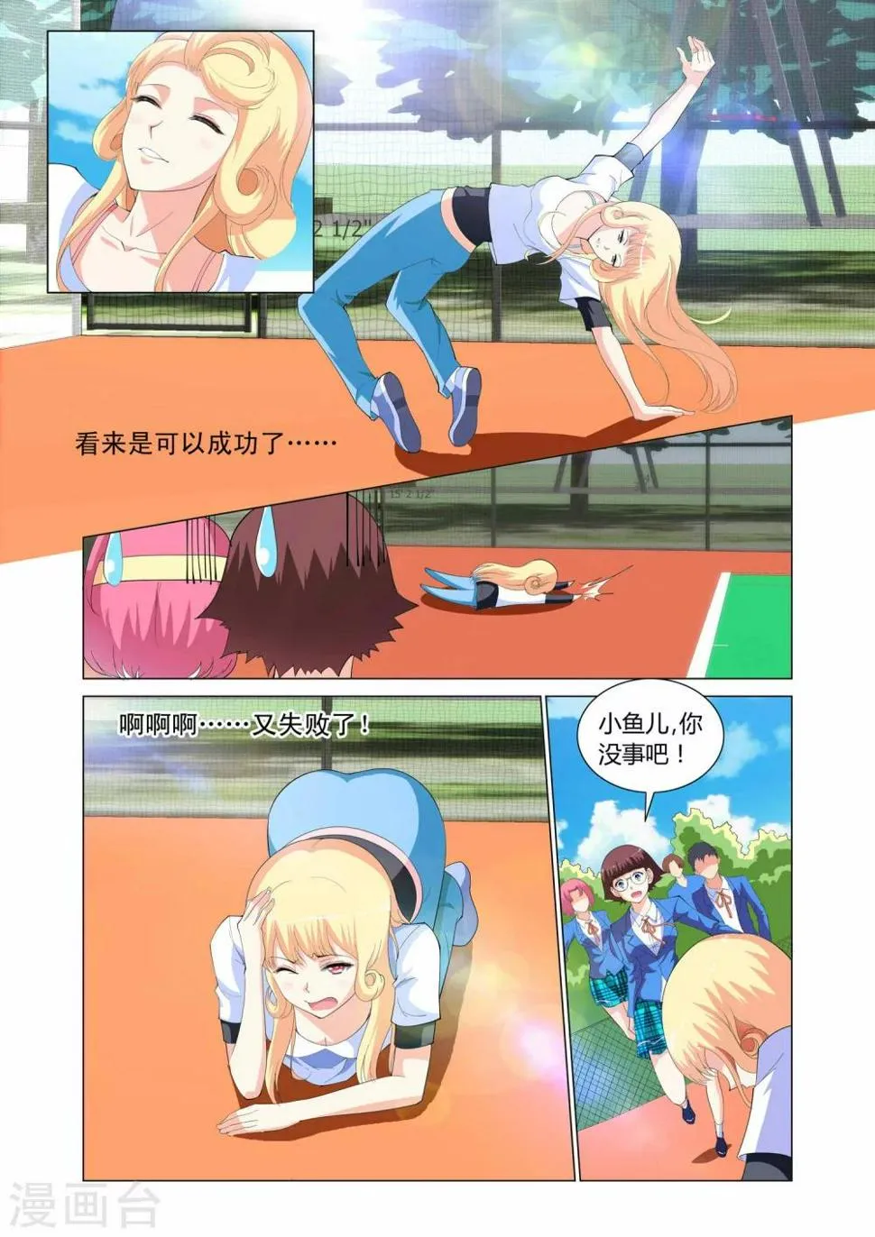 第4话 第3页