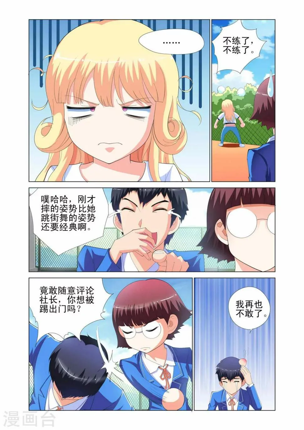 第4话 第4页