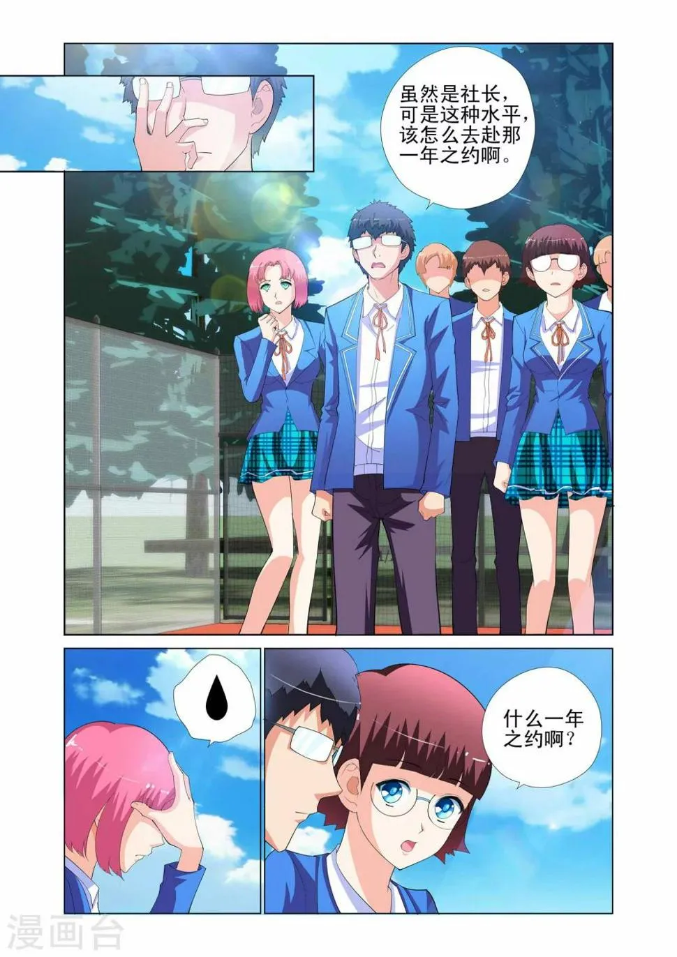 第4话 第5页