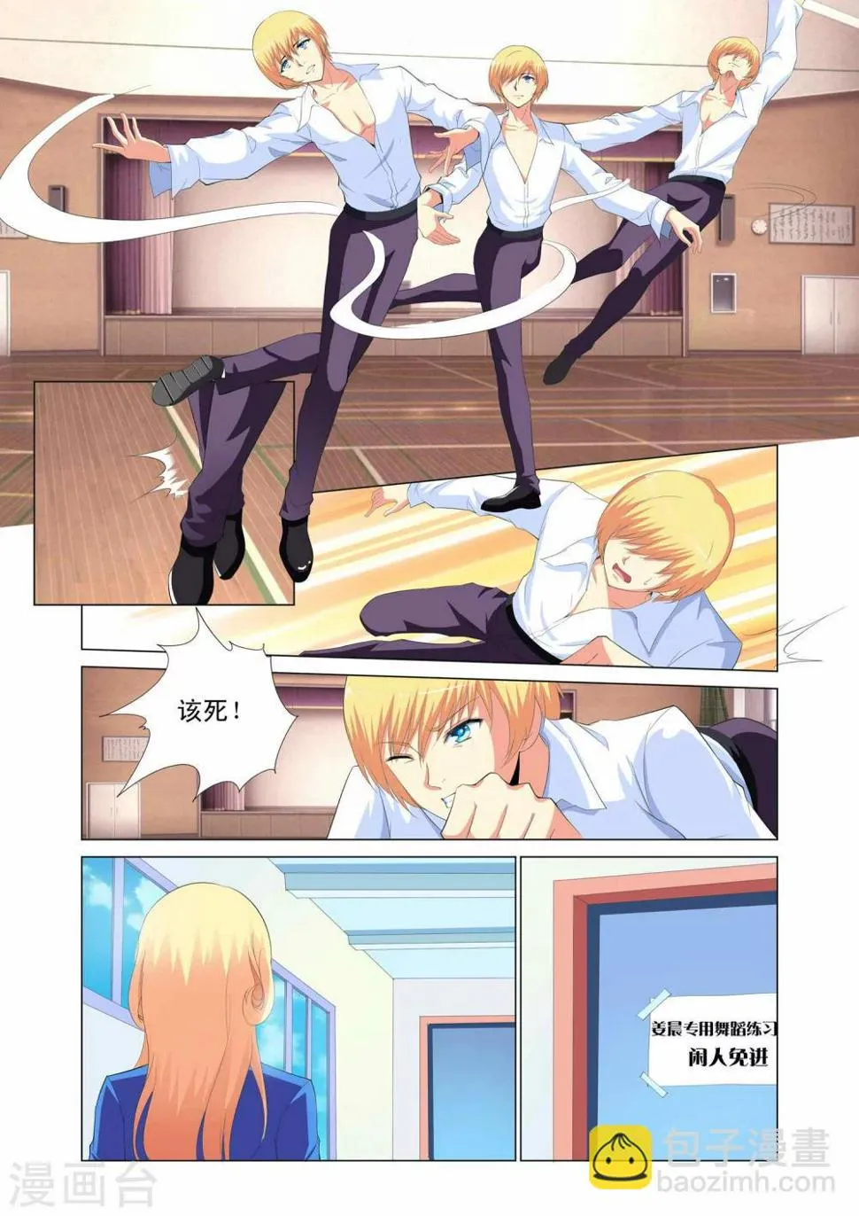 第4话 第7页