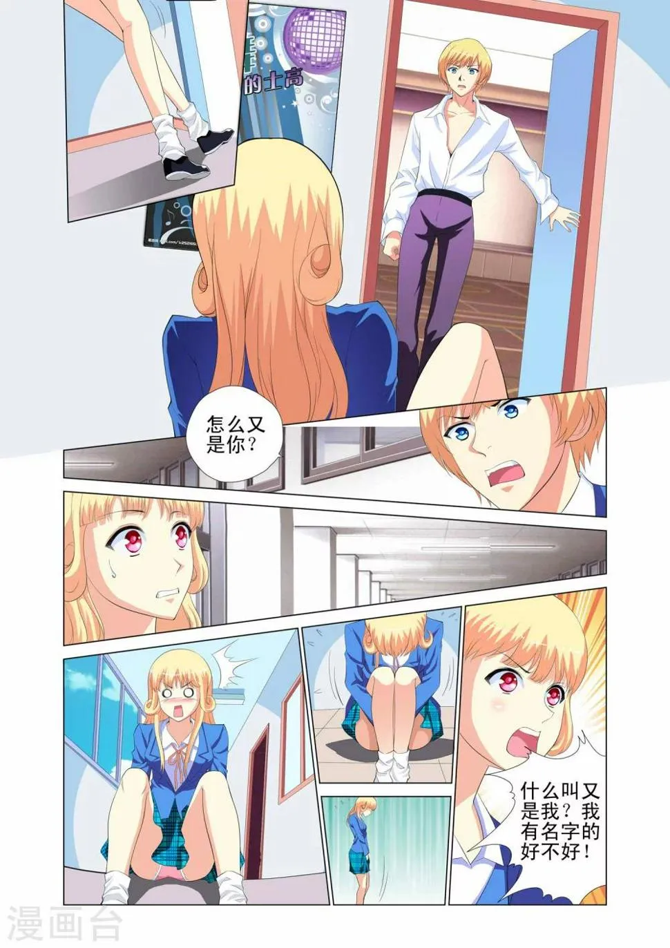 第4话 第9页