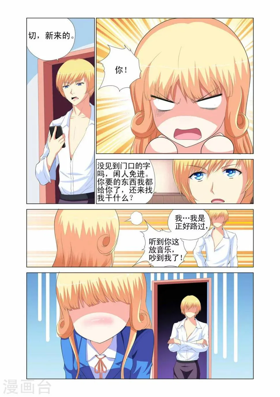 第4话 第10页