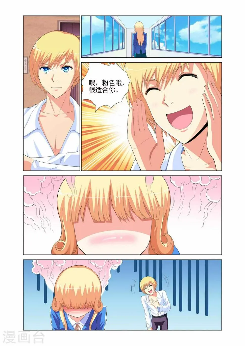 第4话 第11页