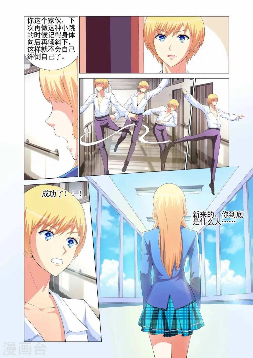 第4话 第12页