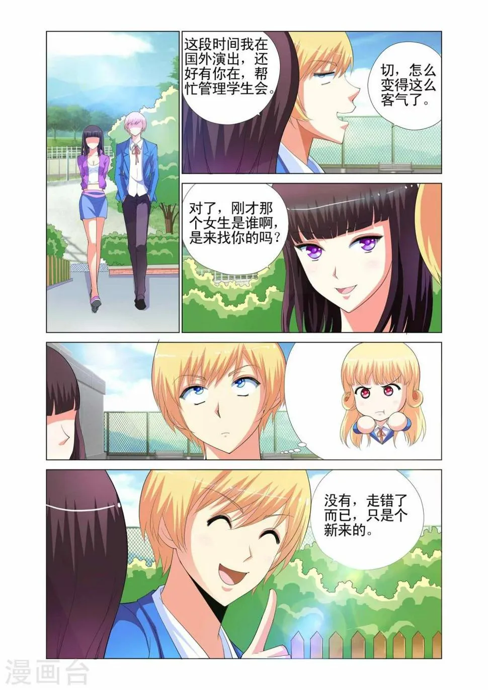 第4话 第15页
