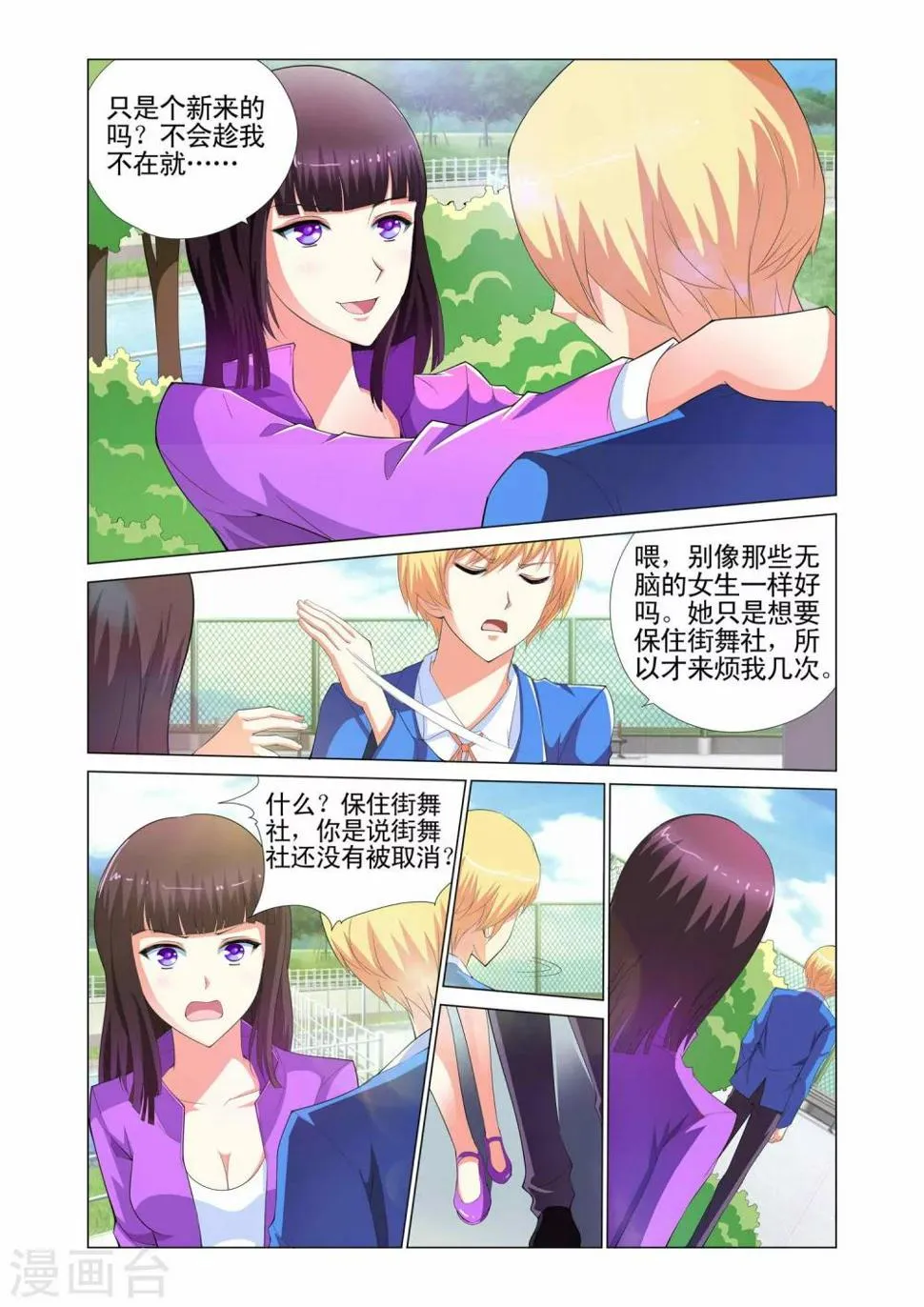 第4话 第16页