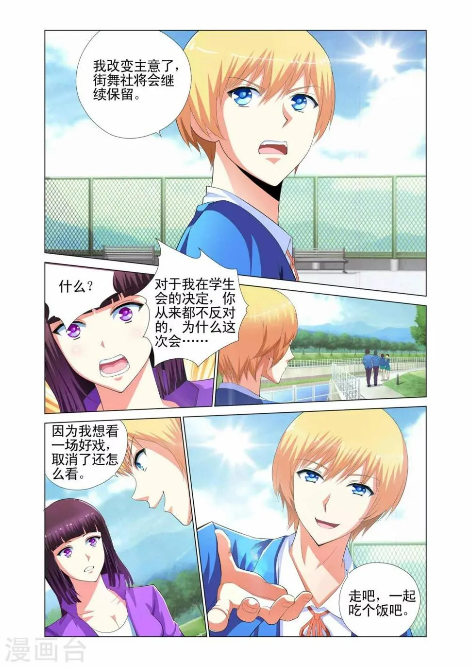 第4话 第17页