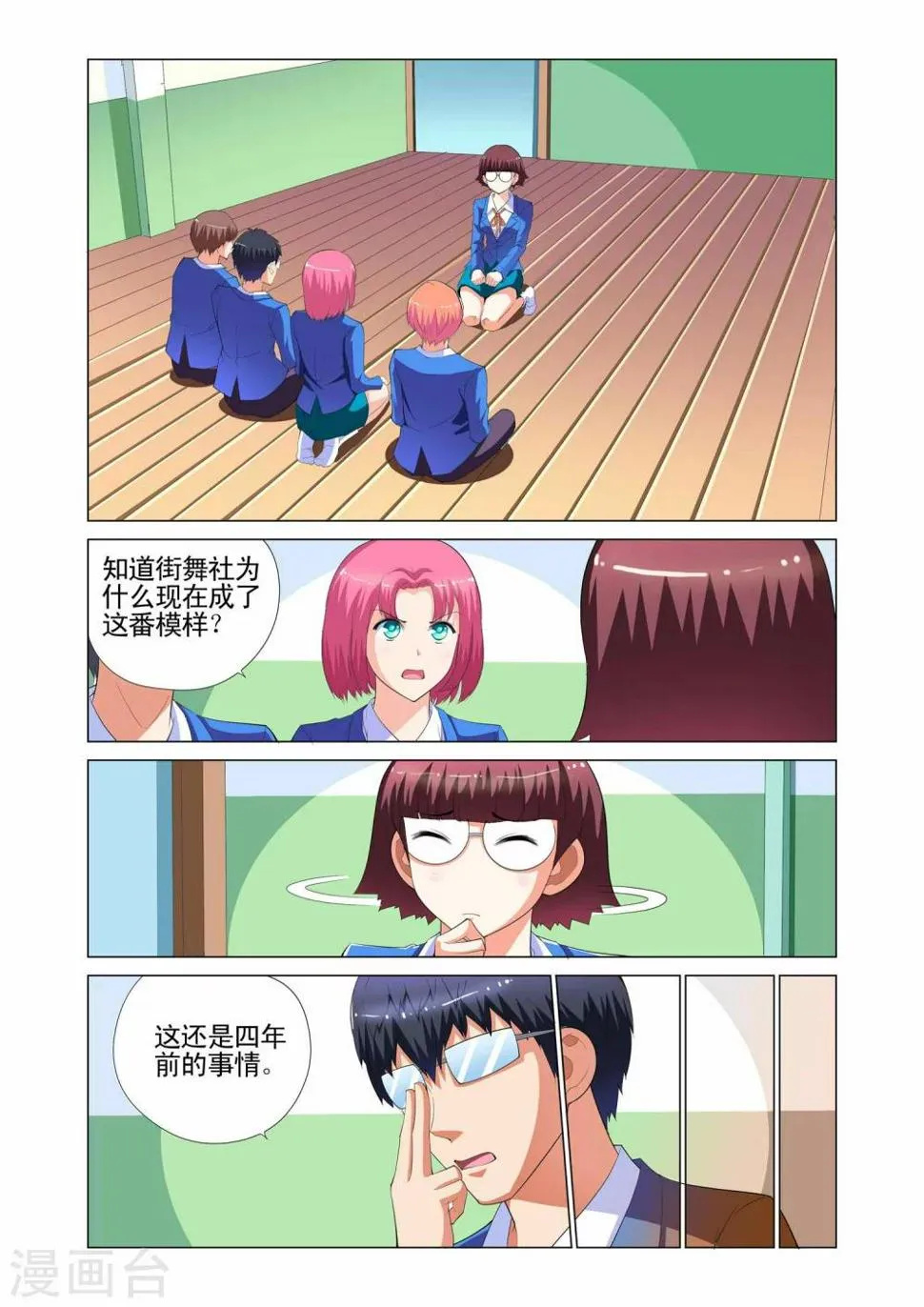第4话 第18页