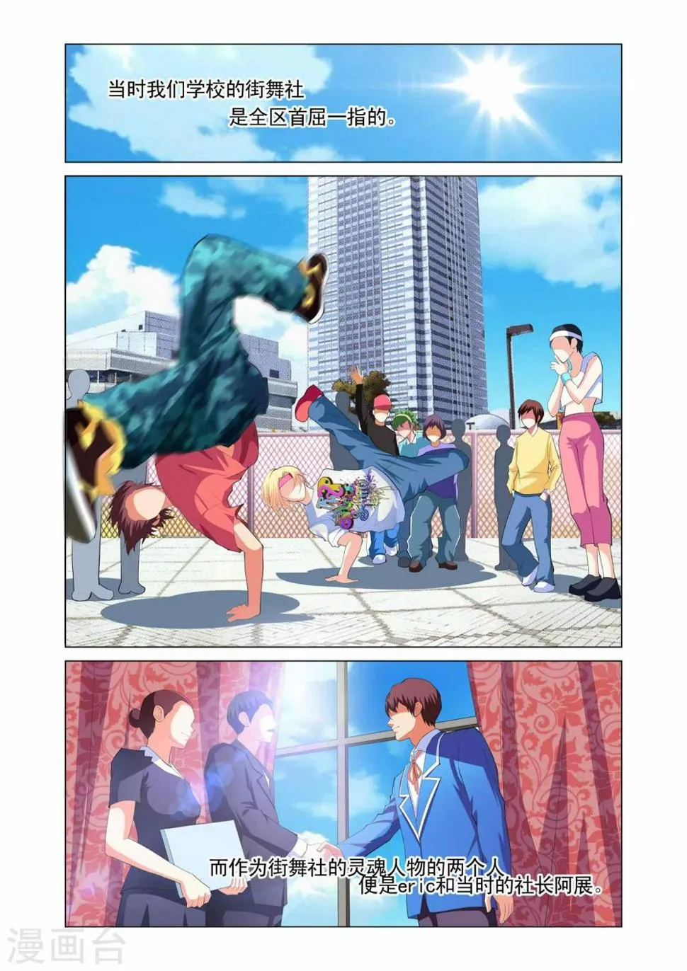 第4话 第19页