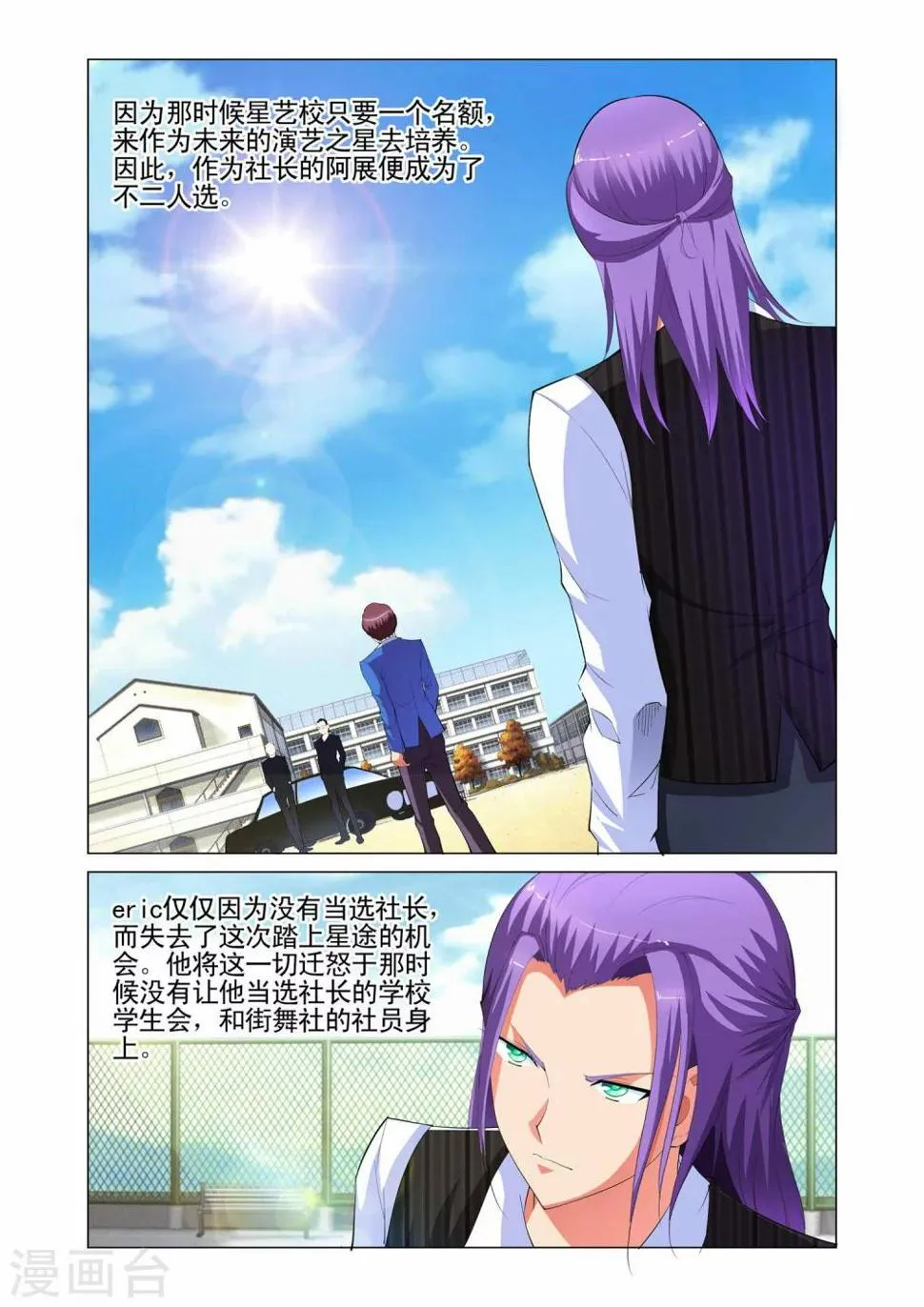 第4话 第20页