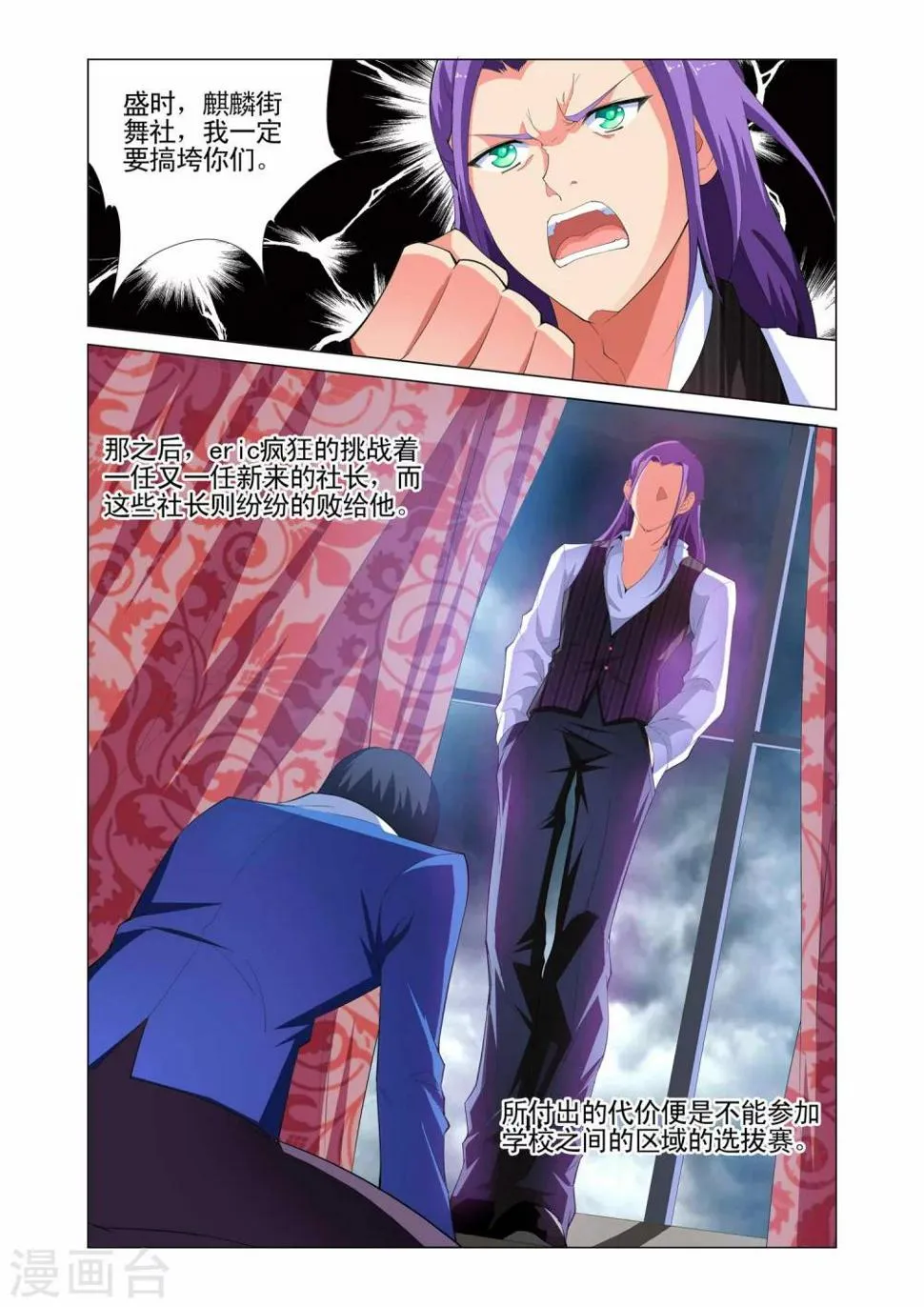 第4话 第21页