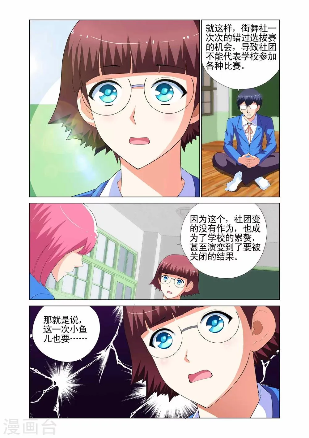 第4话 第22页