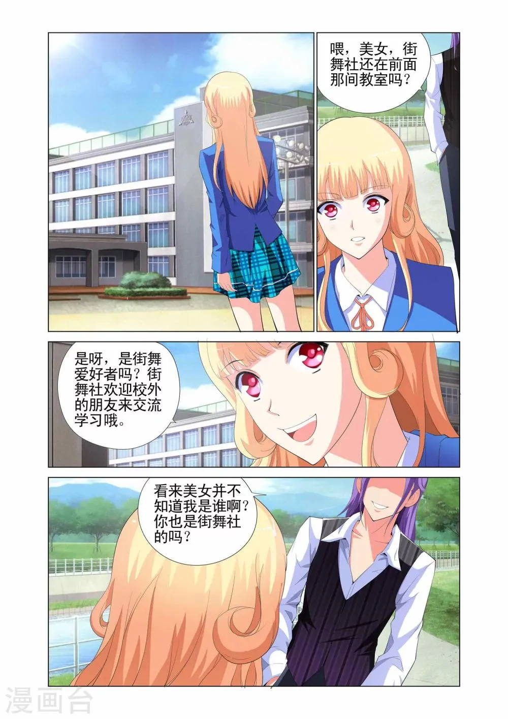 第4话 第23页