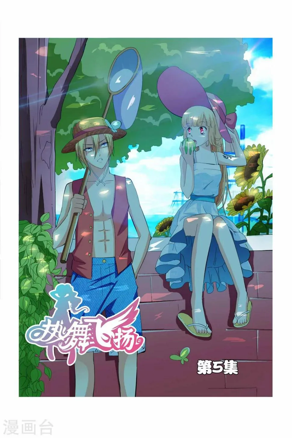 第5话 第1页