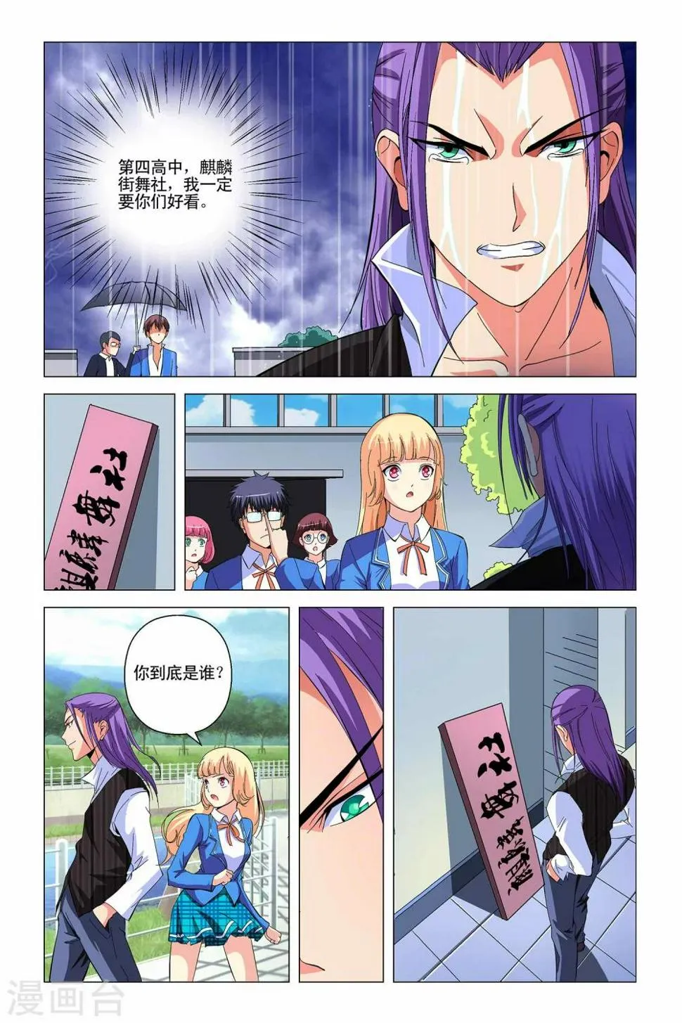 第5话 第4页