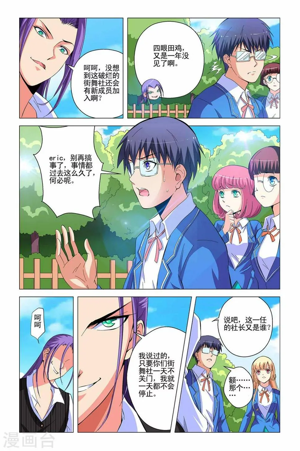第5话 第5页
