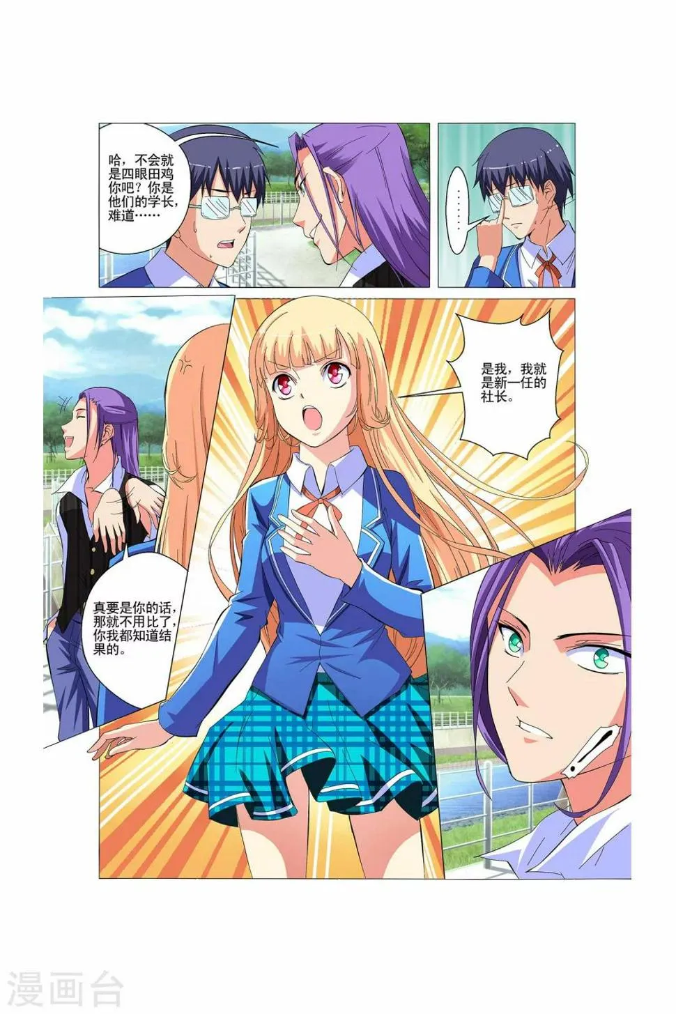 第5话 第6页
