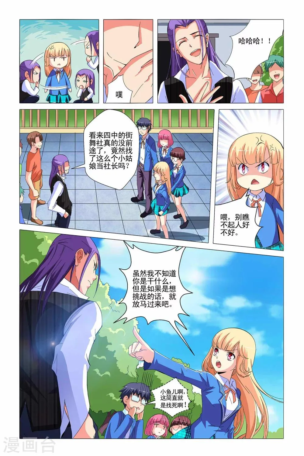第5话 第7页