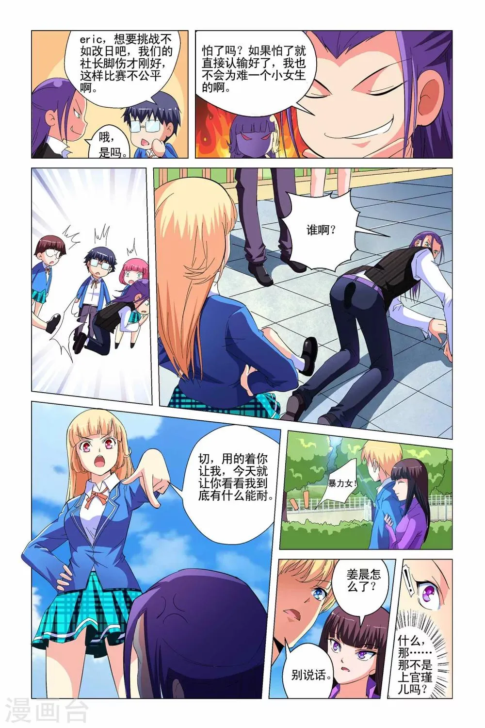 第5话 第8页