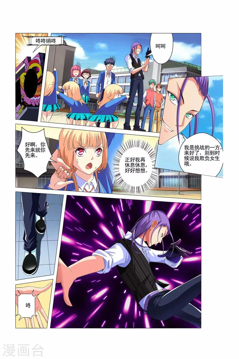 第5话 第9页