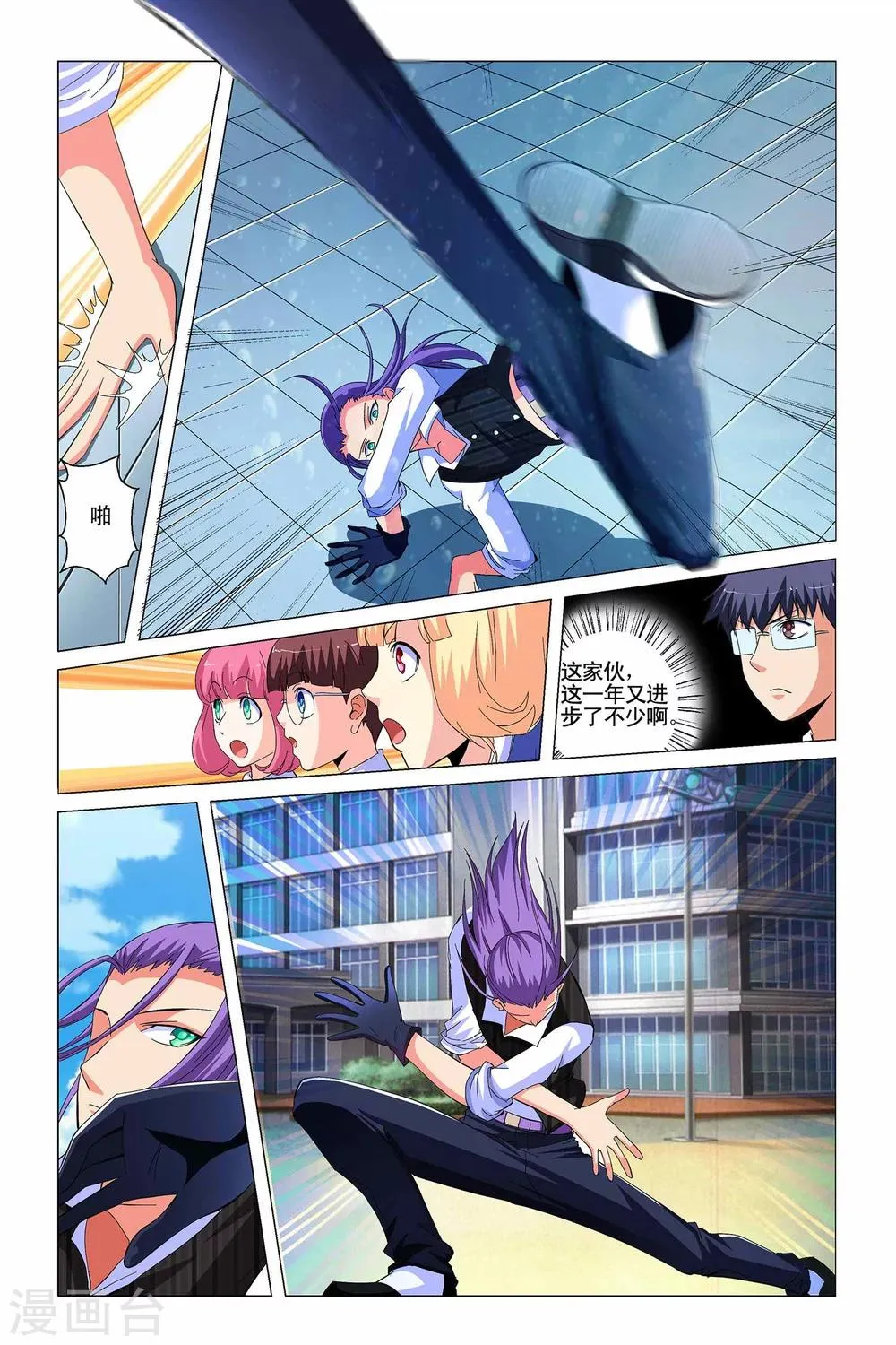 第5话 第10页