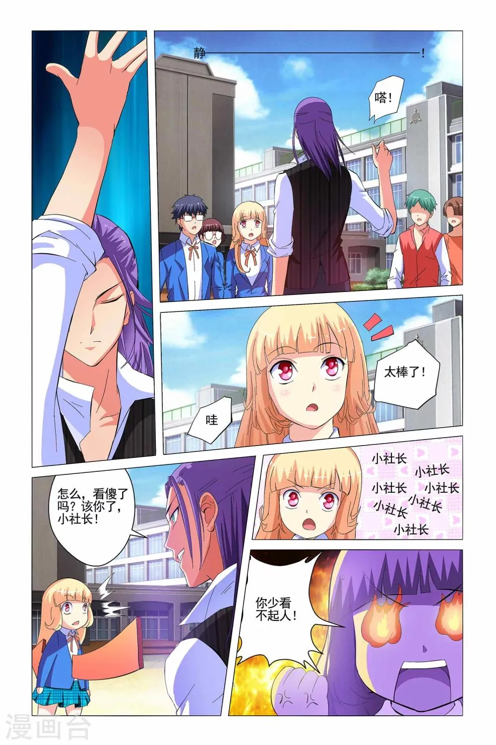 第5话 第11页