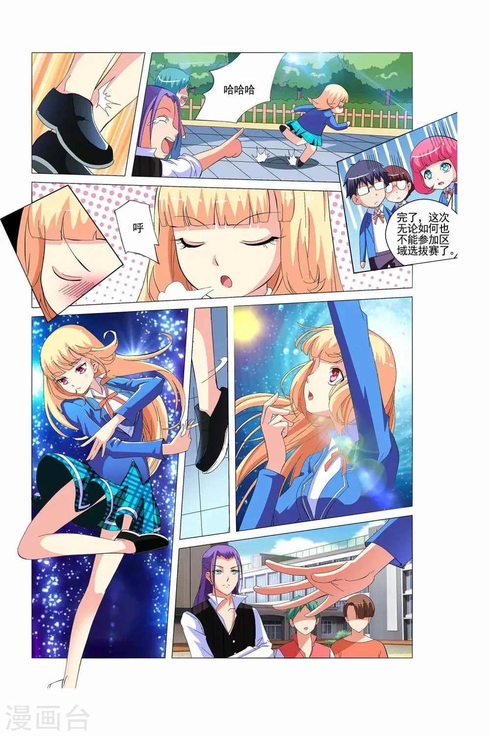 第5话 第12页