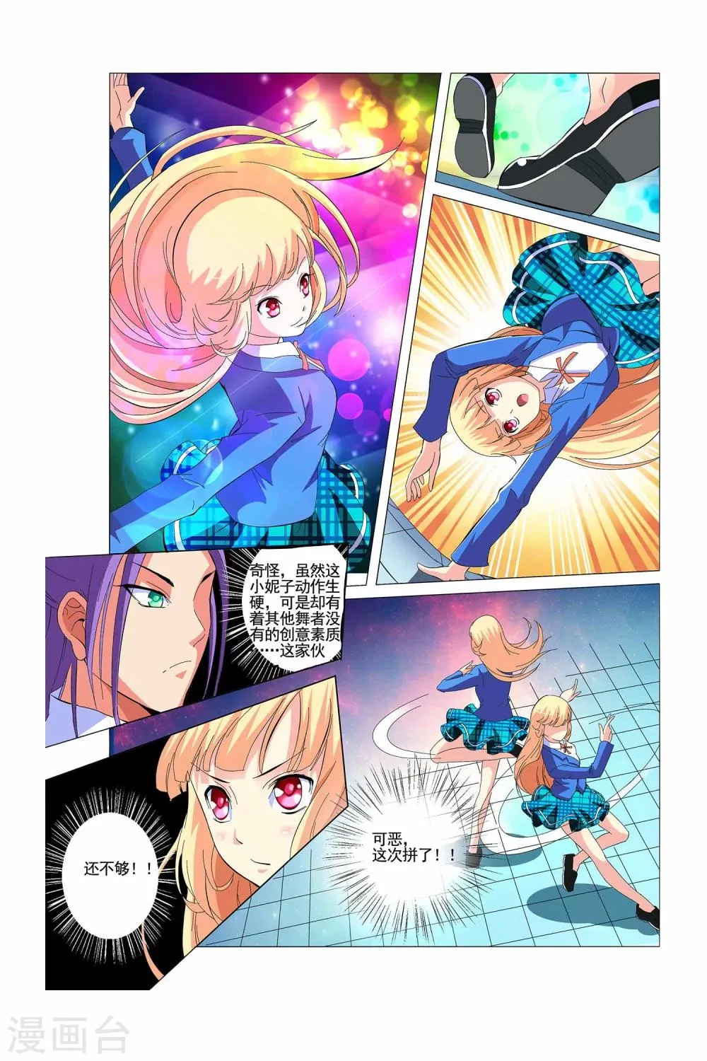第5话 第13页