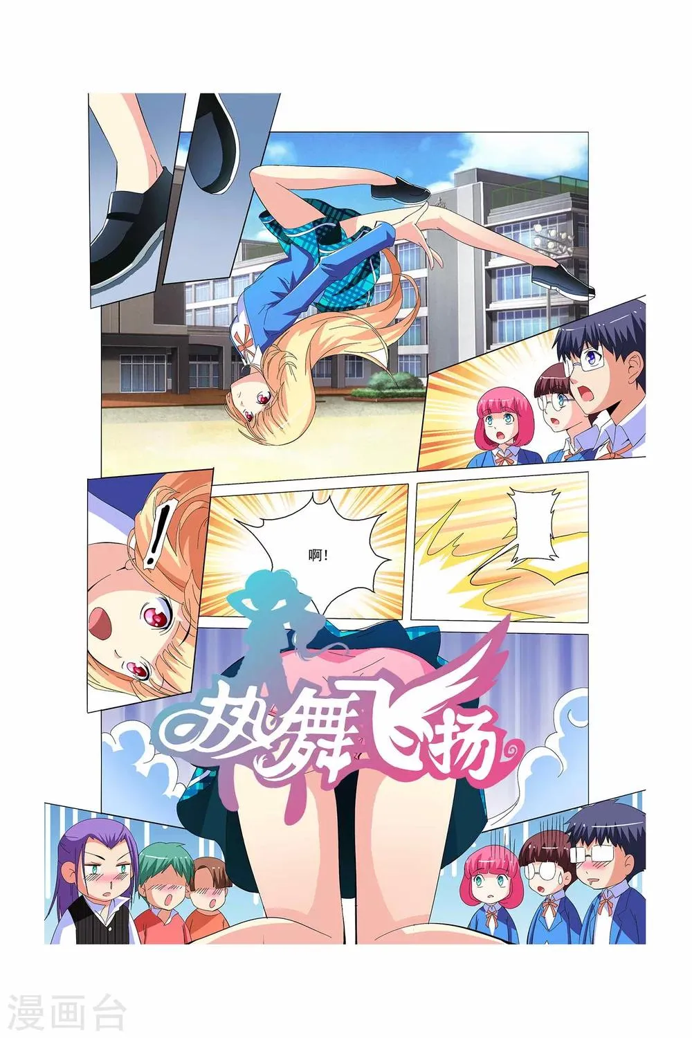 第5话 第14页
