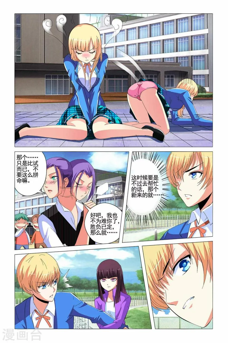 第5话 第15页