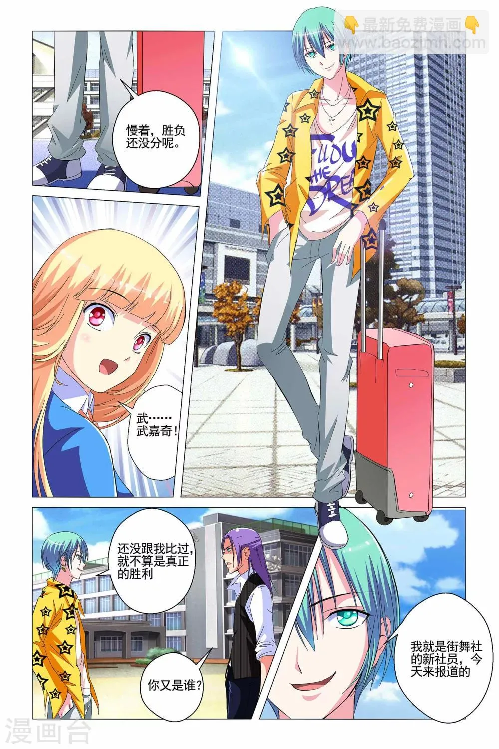 第5话 第16页