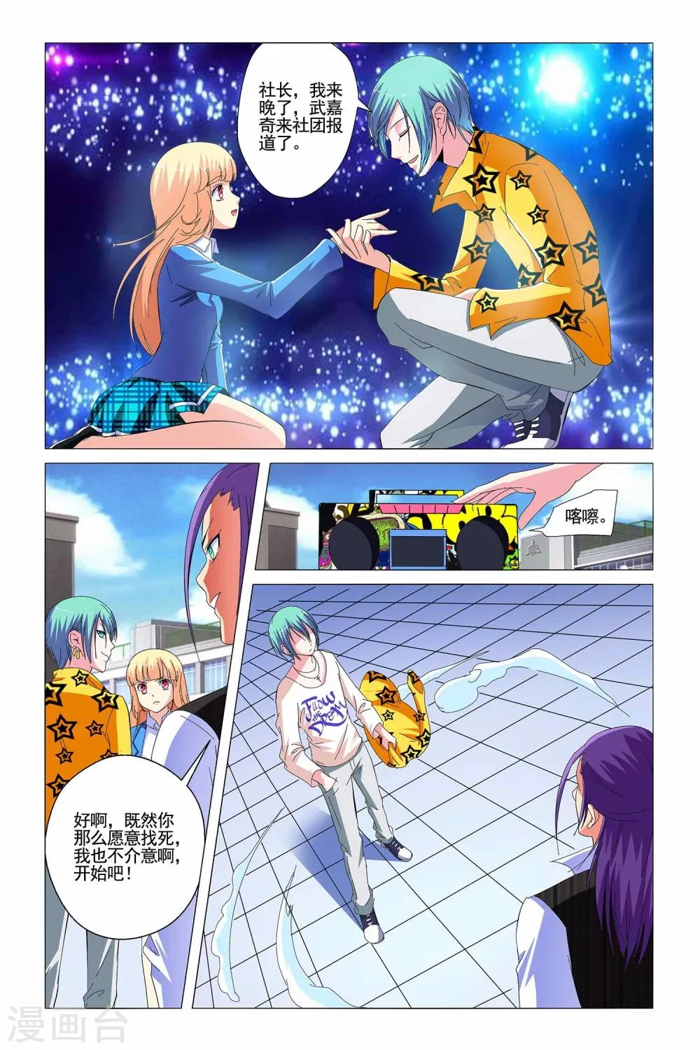 第5话 第17页