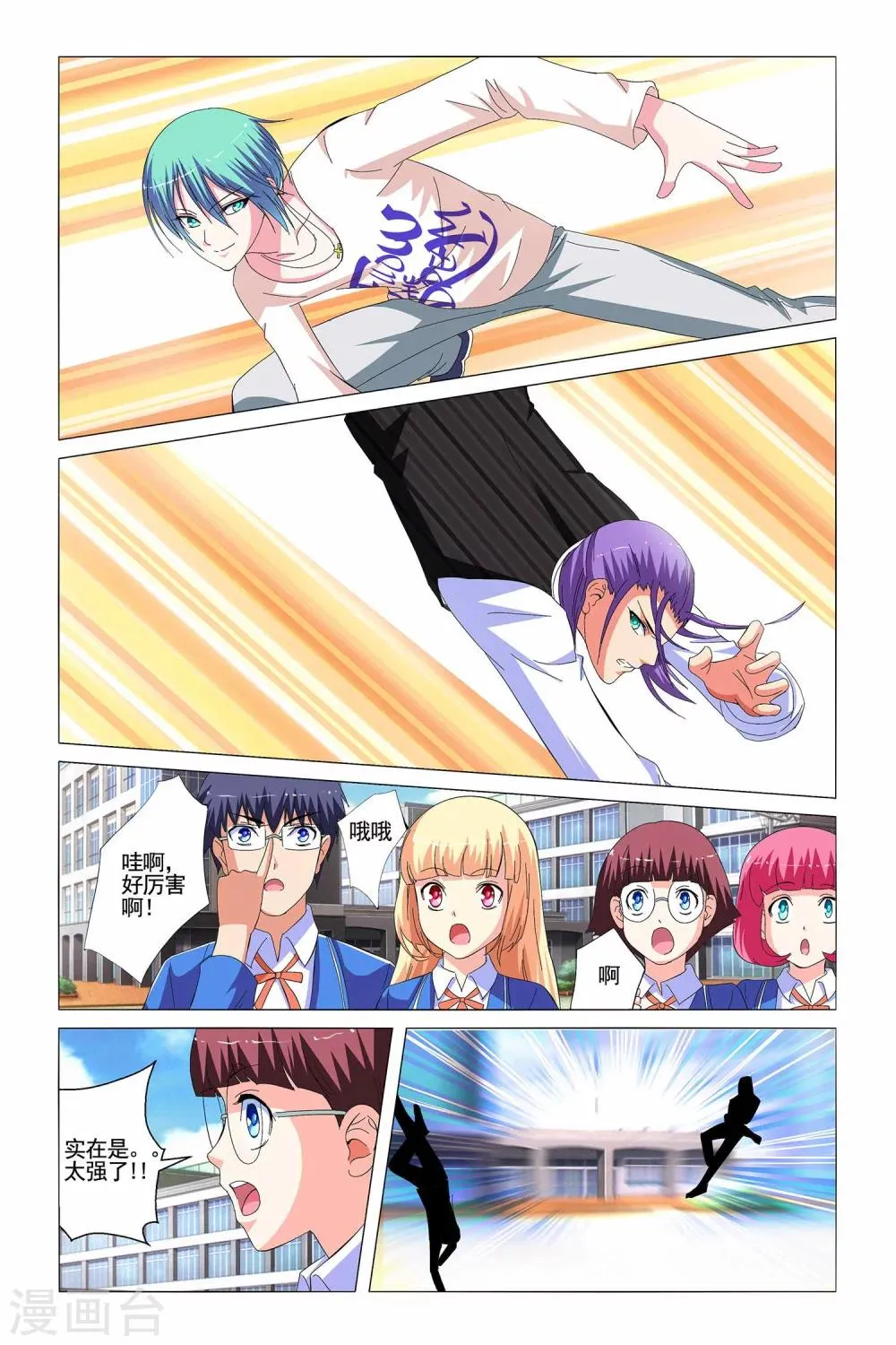 第5话 第18页