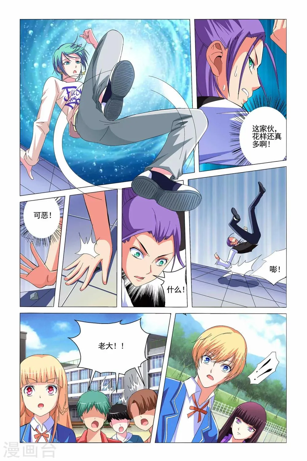 第5话 第19页