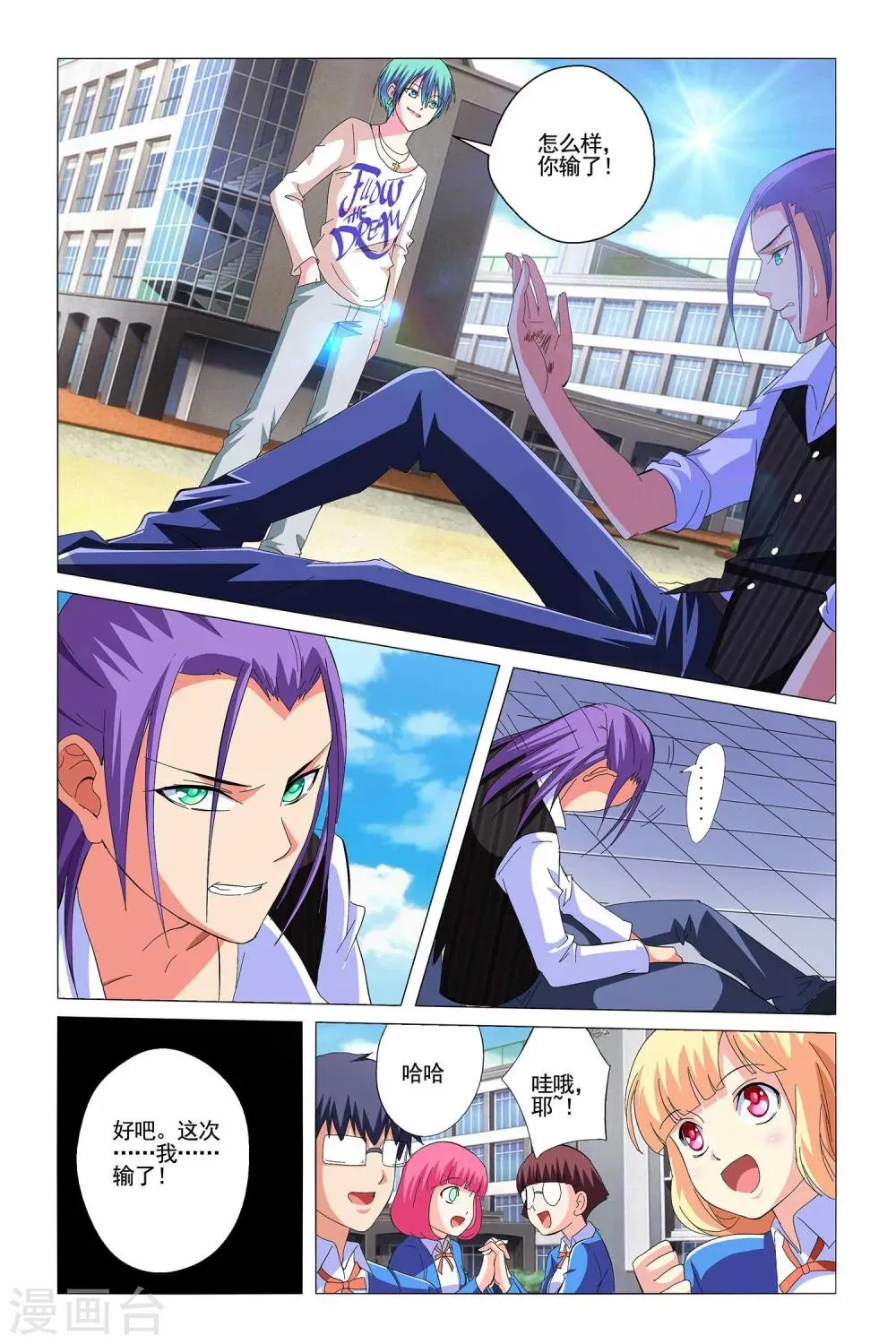 第5话 第20页