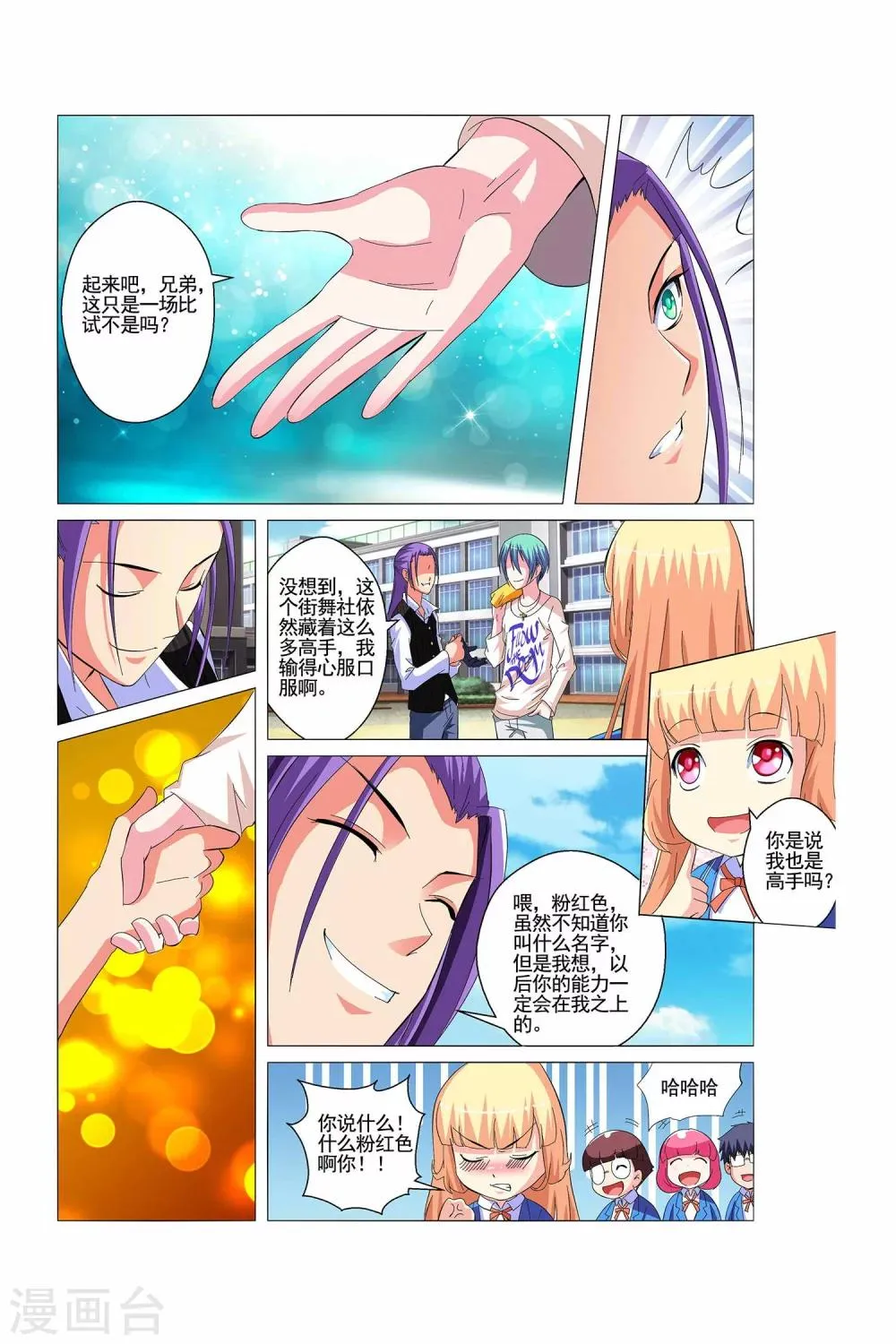 第5话 第21页