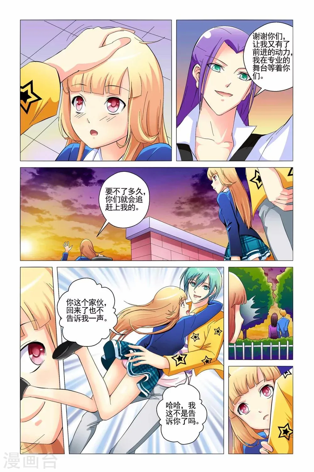 第5话 第23页