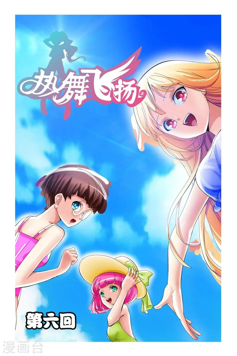 第6话 第1页